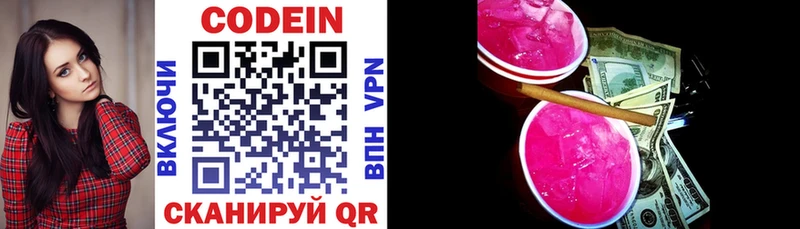 Купить закладки  Новопавловск  Кодеин Purple Drank 
