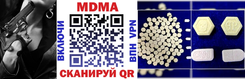 MDMA кристаллы  Купить закладки  Новопавловск 