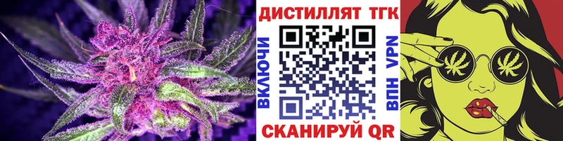 Дистиллят ТГК вейп с тгк  Купить закладки  Новопавловск 